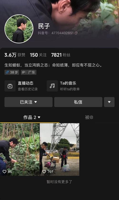 国产模仿雷军的视频