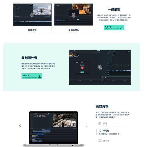 国产游戏视频剪辑软件